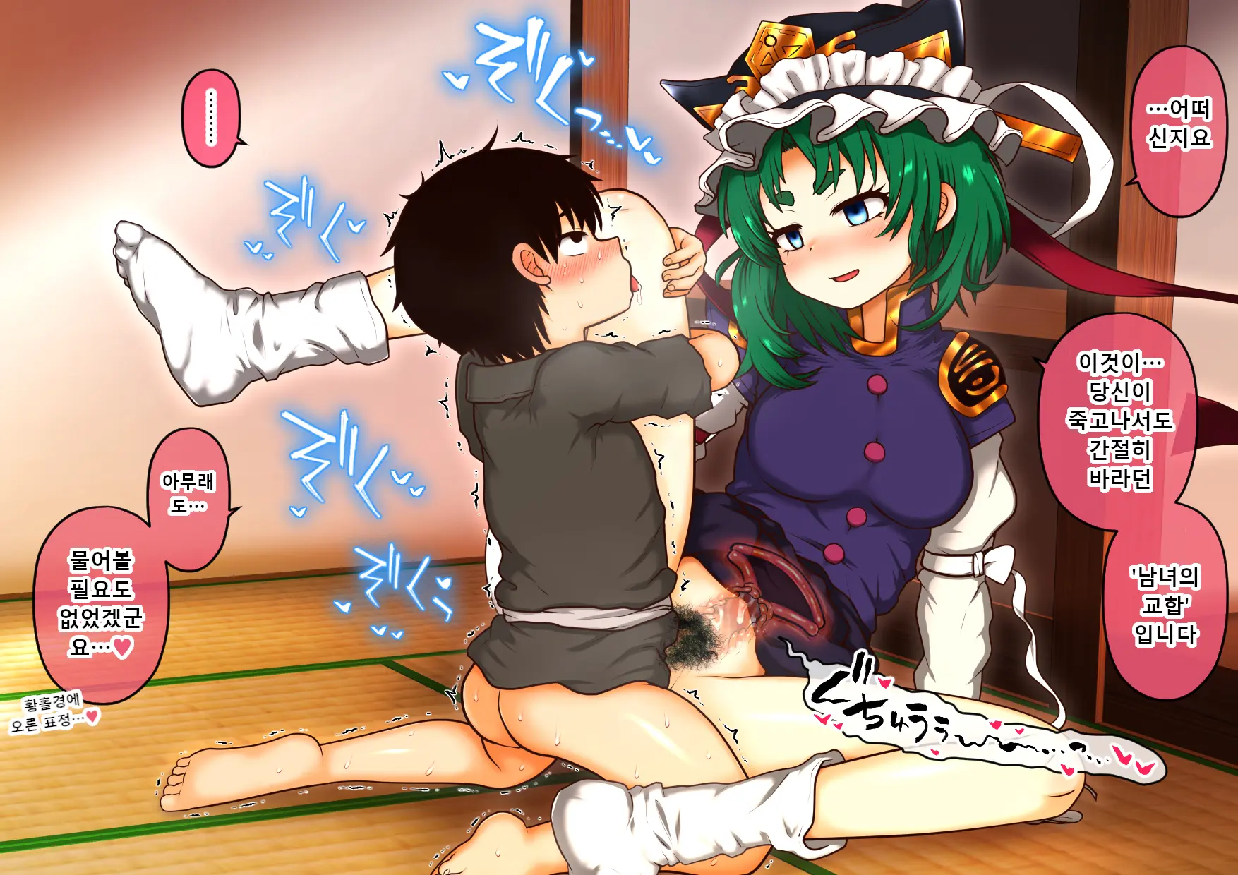 Doutei No Mama Shinda Shonen Ni, Yasashiku Hatsutaiken Wo Sasete Ageru Eiki-Sama | 동정인채로 죽어버린 소년을 위해, 상냥하게 첫경험을 시켜주는 에이키님